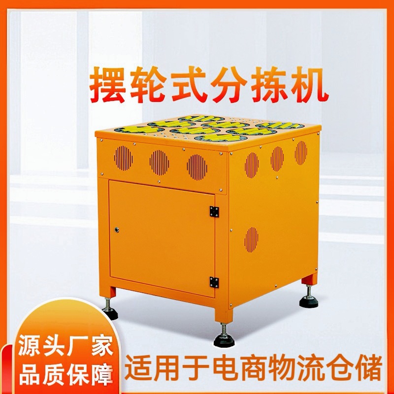 潮州分拣设备
